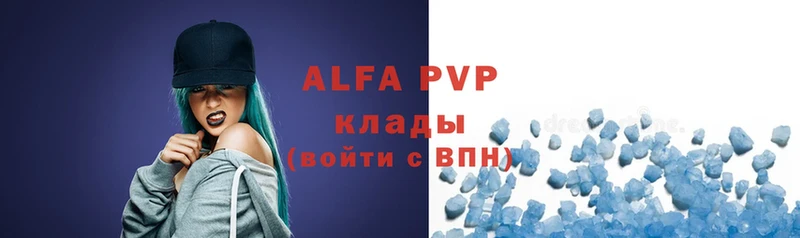 Alfa_PVP кристаллы  купить наркотик  Венёв 