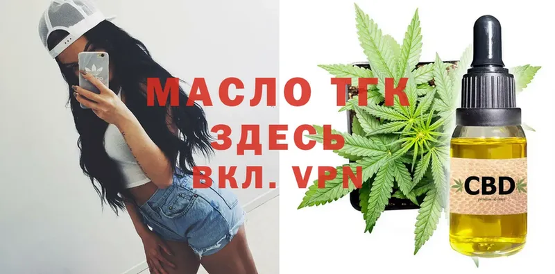 Дистиллят ТГК THC oil  дарнет шоп  Венёв 